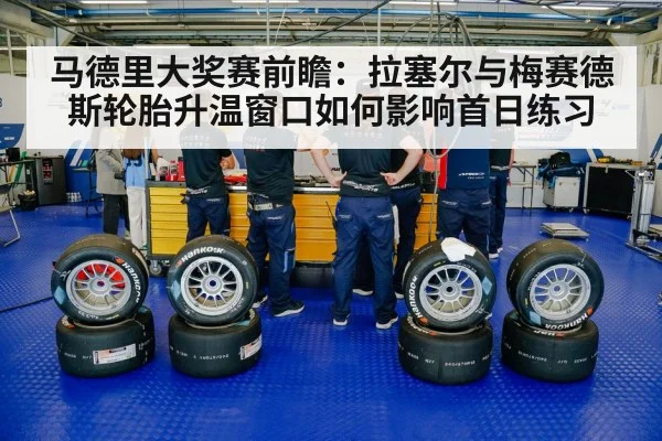 racing tires pit crew