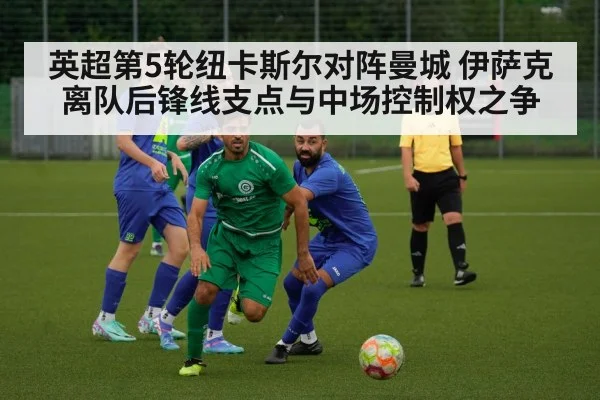 football midfield action