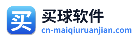 买球软件 Logo